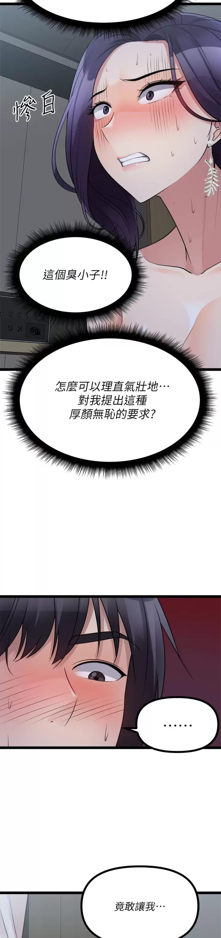 第21话-性癖特殊的崔课长-原味拍卖-K作家,madstart（第31张）