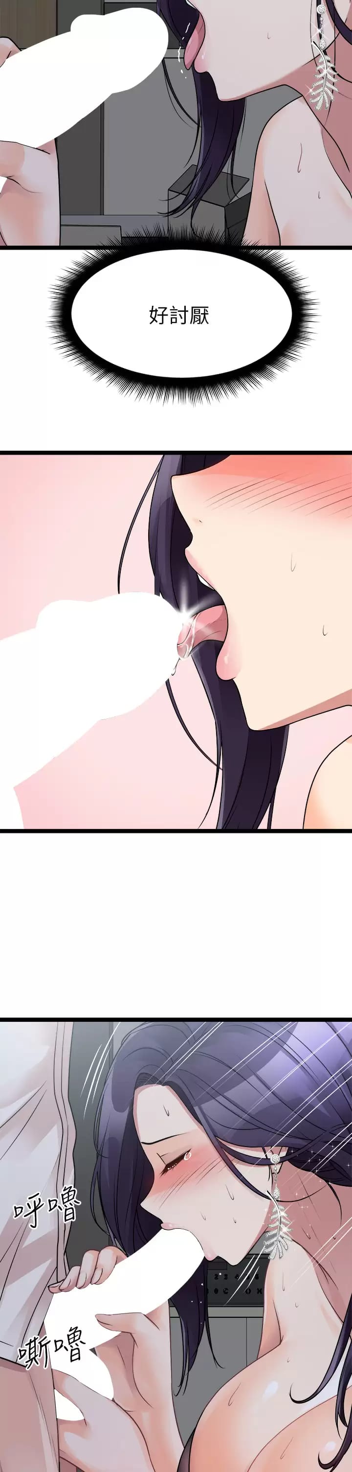 第21话-性癖特殊的崔课长-原味拍卖-K作家,madstart（第34张）