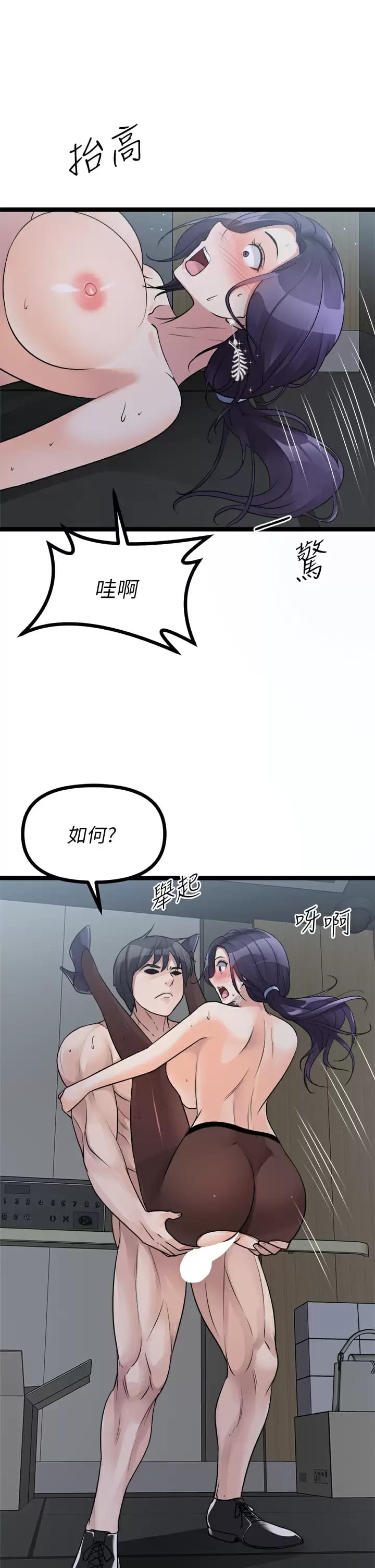 第23话-止不住狂喷的小穴-原味拍卖-K作家,madstart（第2张）