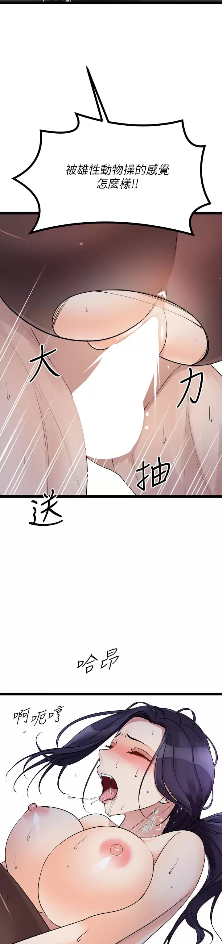 第23话-止不住狂喷的小穴-原味拍卖-K作家,madstart（第3张）