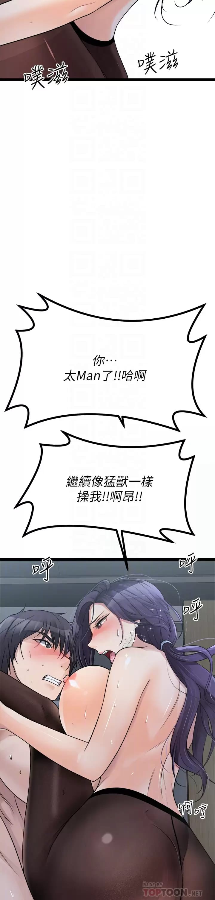 第23话-止不住狂喷的小穴-原味拍卖-K作家,madstart（第4张）