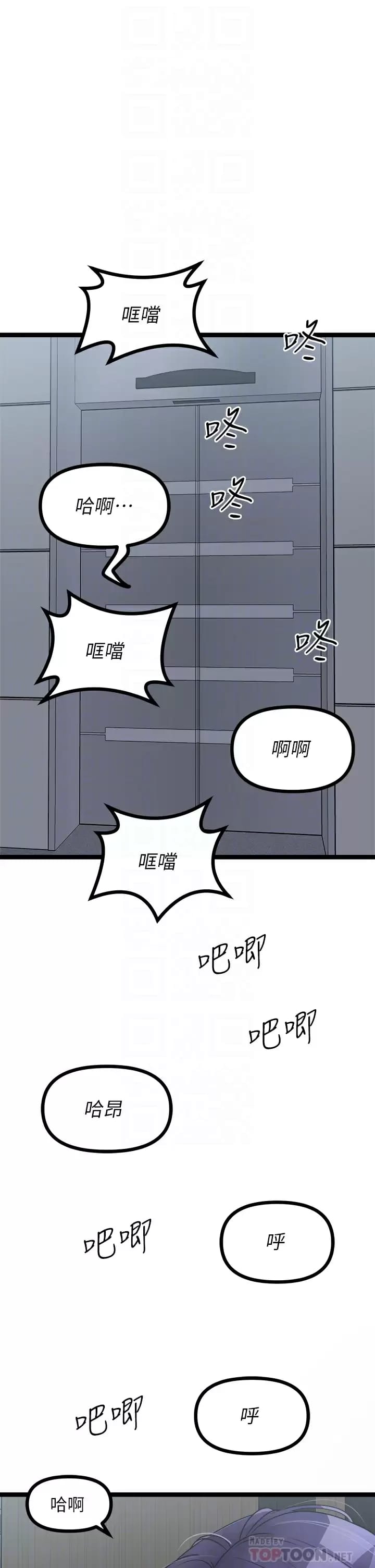 第23话-止不住狂喷的小穴-原味拍卖-K作家,madstart（第6张）