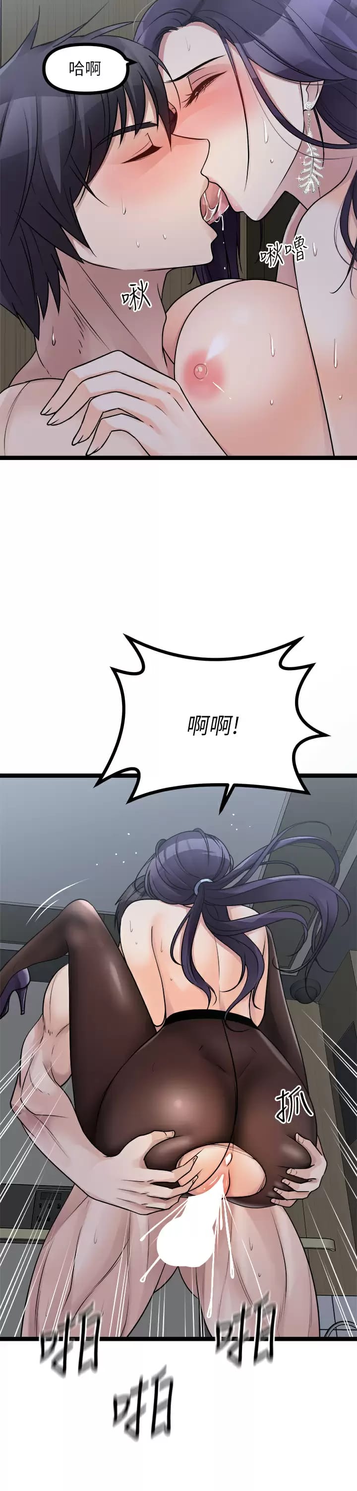 第23话-止不住狂喷的小穴-原味拍卖-K作家,madstart（第7张）