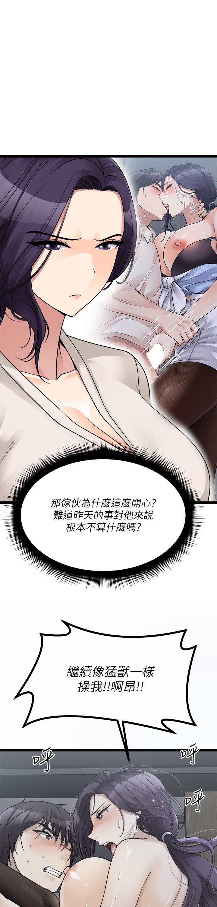 第24话-我好热-原味拍卖-K作家,madstart（第5张）