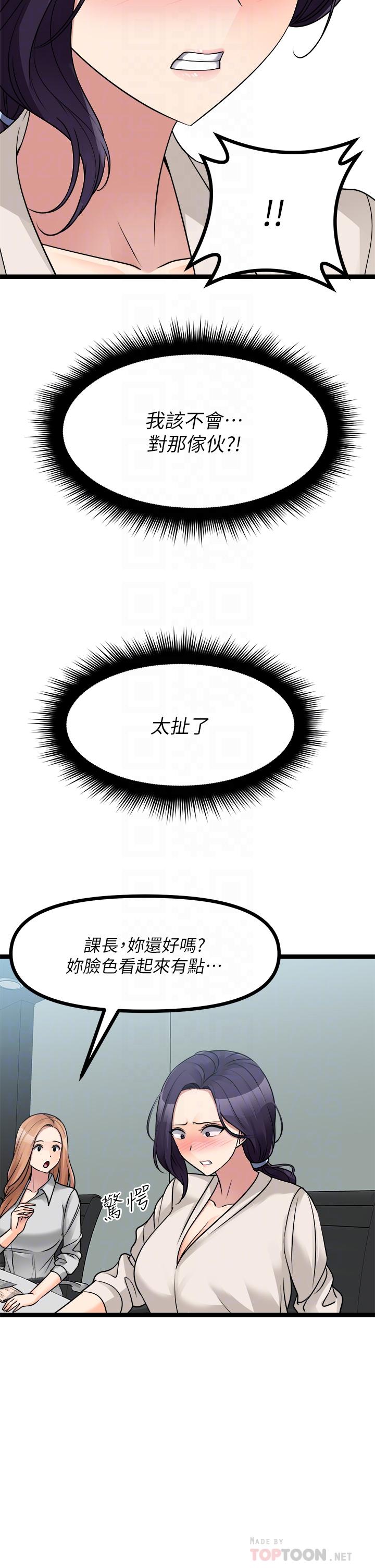 第24话-我好热-原味拍卖-K作家,madstart（第10张）