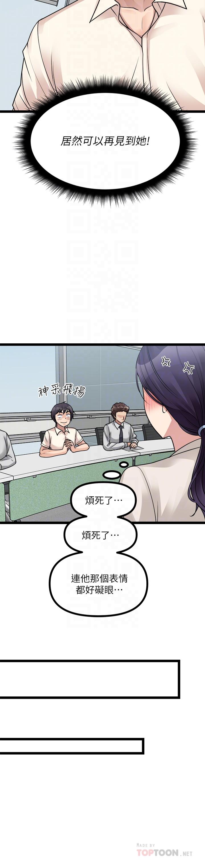 第24话-我好热-原味拍卖-K作家,madstart（第14张）