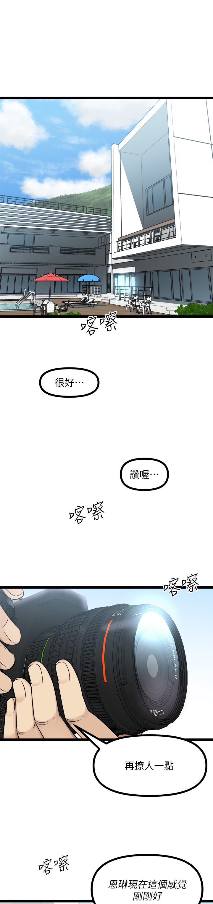 第24话-我好热-原味拍卖-K作家,madstart（第15张）