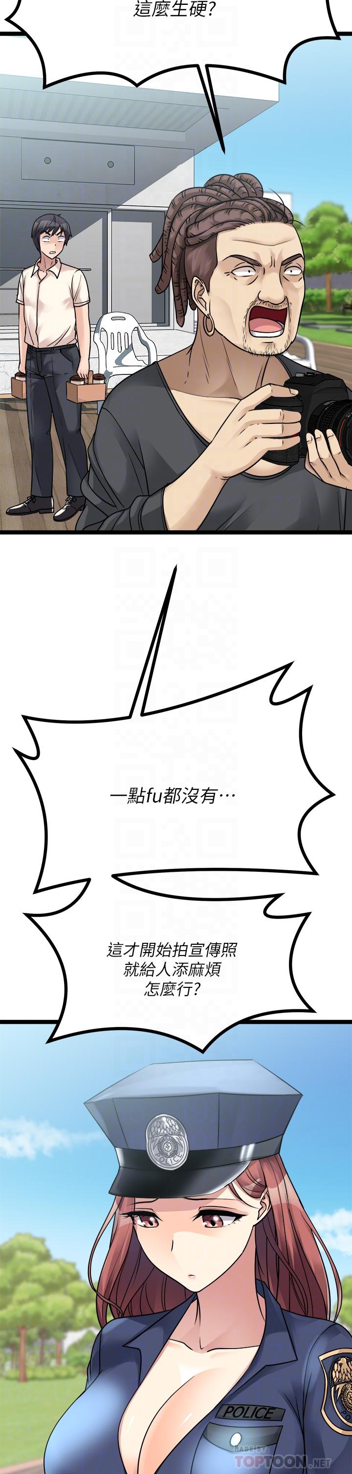 第24话-我好热-原味拍卖-K作家,madstart（第18张）