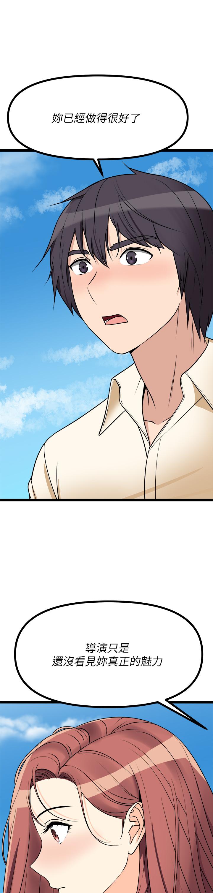第24话-我好热-原味拍卖-K作家,madstart（第29张）