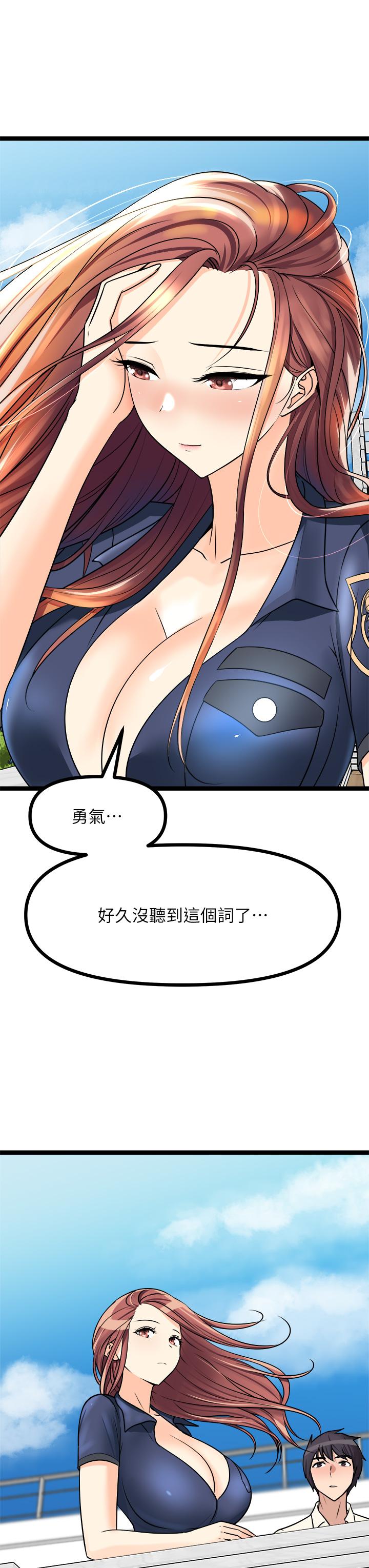 第24话-我好热-原味拍卖-K作家,madstart（第31张）