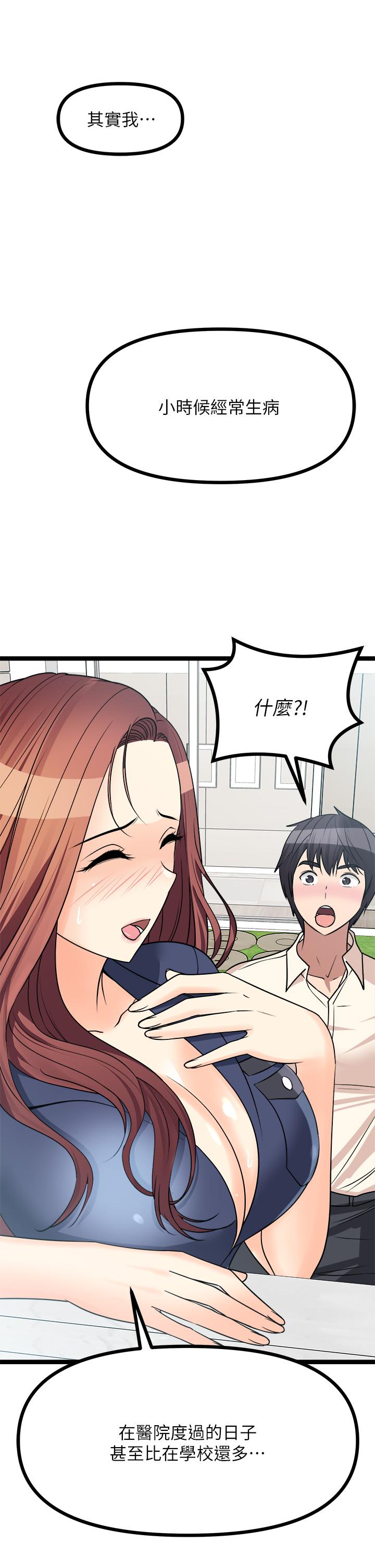 第24话-我好热-原味拍卖-K作家,madstart（第33张）