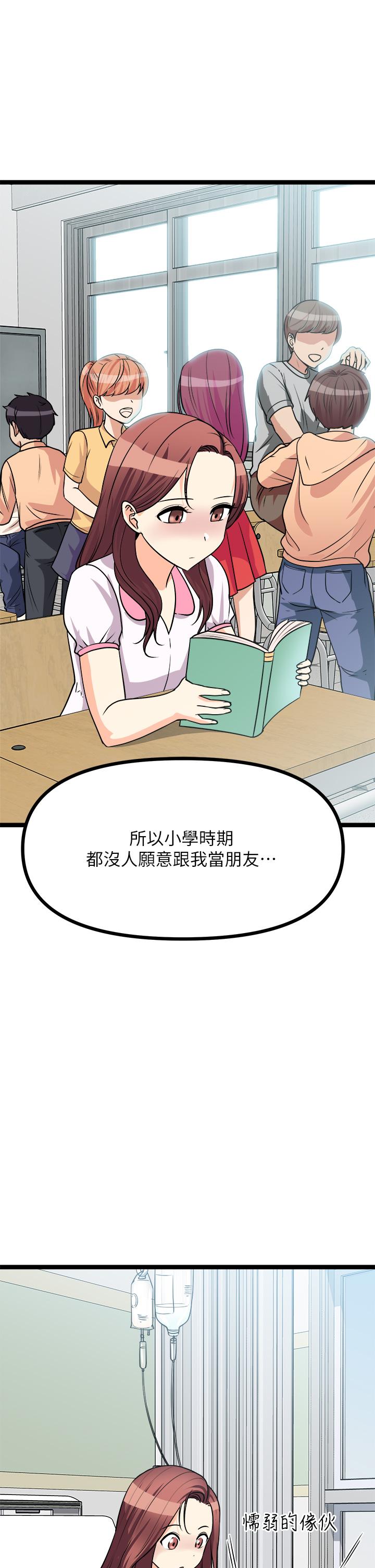 第24话-我好热-原味拍卖-K作家,madstart（第34张）