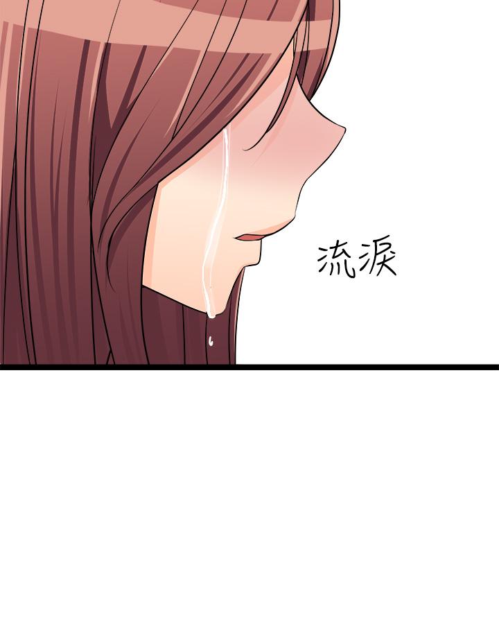 第24话-我好热-原味拍卖-K作家,madstart（第36张）
