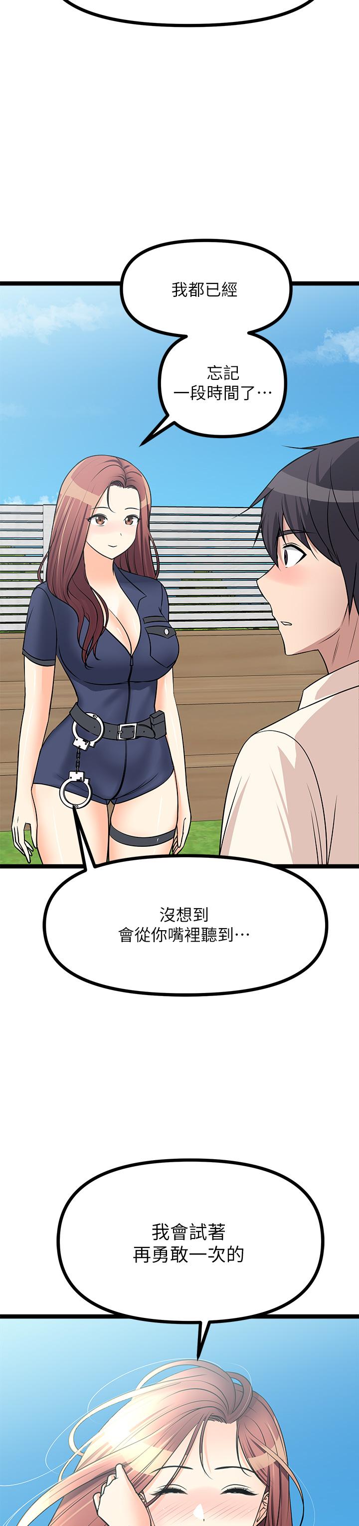 第24话-我好热-原味拍卖-K作家,madstart（第39张）