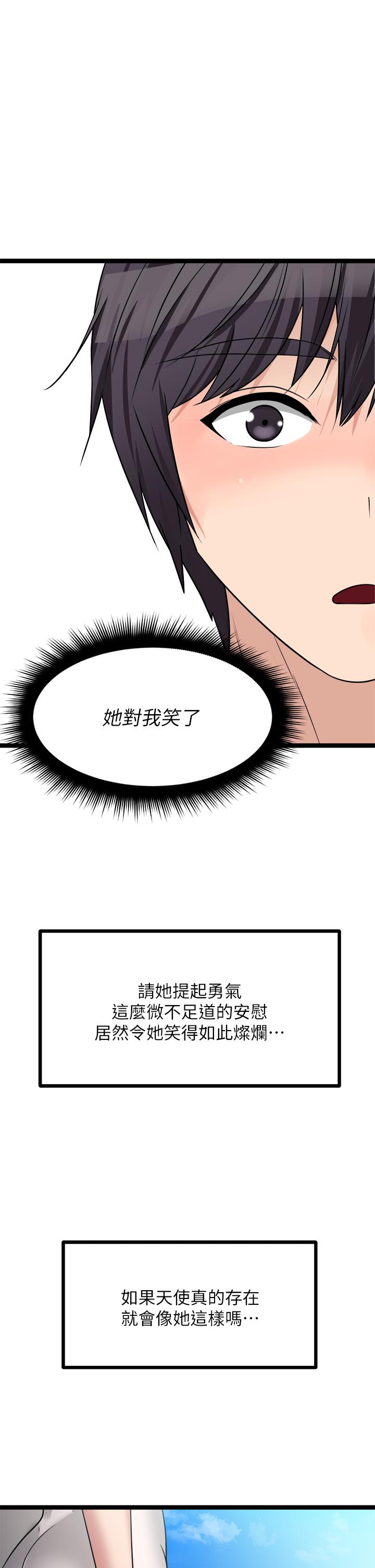 第24话-我好热-原味拍卖-K作家,madstart（第41张）