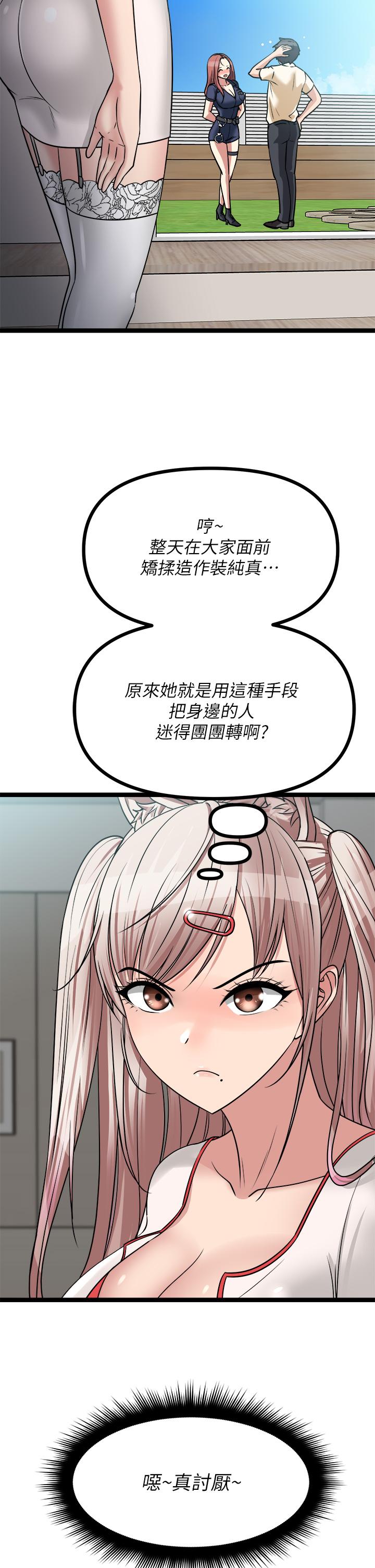 第24话-我好热-原味拍卖-K作家,madstart（第42张）