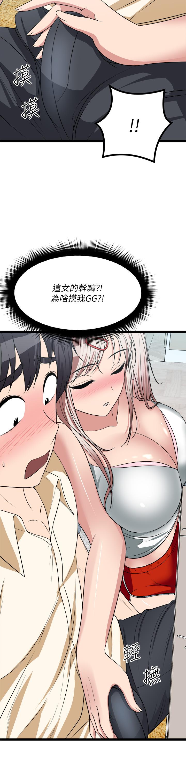 第24话-我好热-原味拍卖-K作家,madstart（第50张）