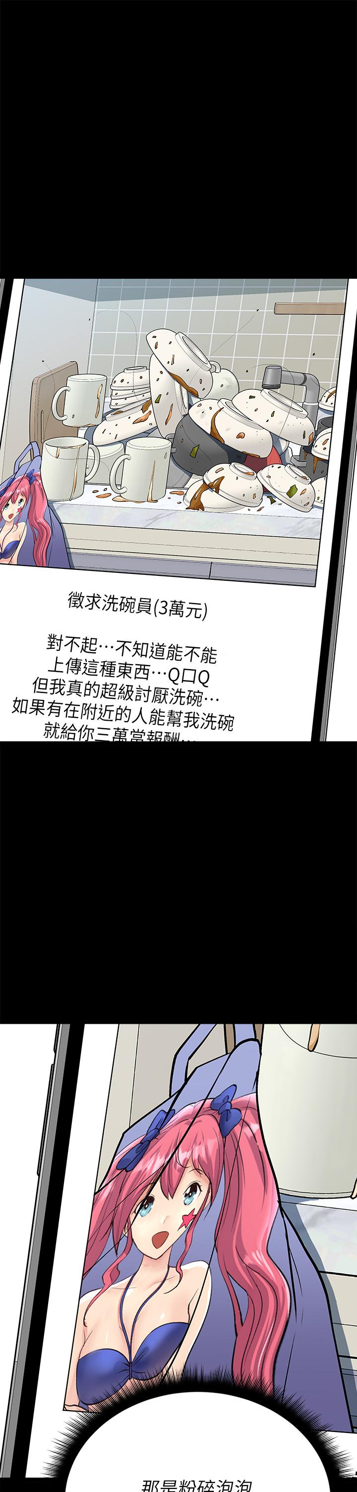 第25话-湿身即失身-原味拍卖-K作家,madstart（第9张）