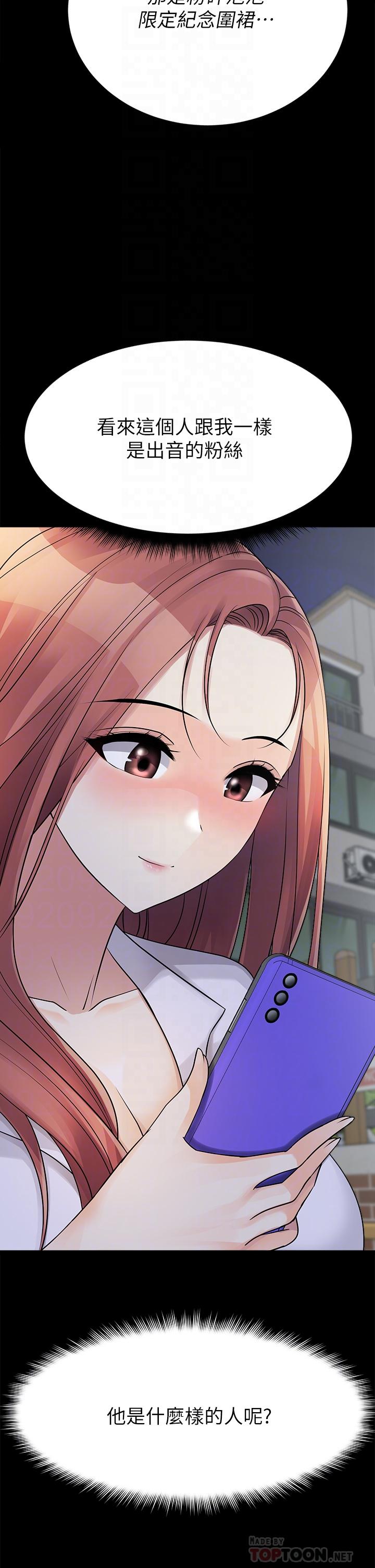 第25话-湿身即失身-原味拍卖-K作家,madstart（第10张）