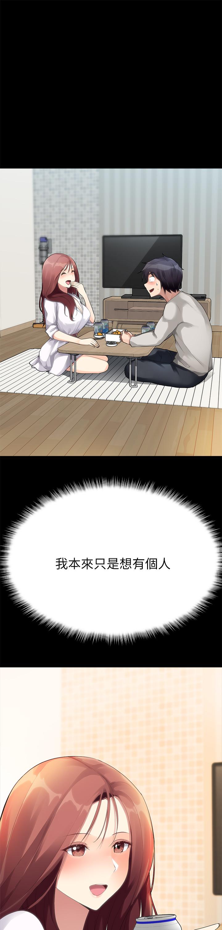 第25话-湿身即失身-原味拍卖-K作家,madstart（第13张）