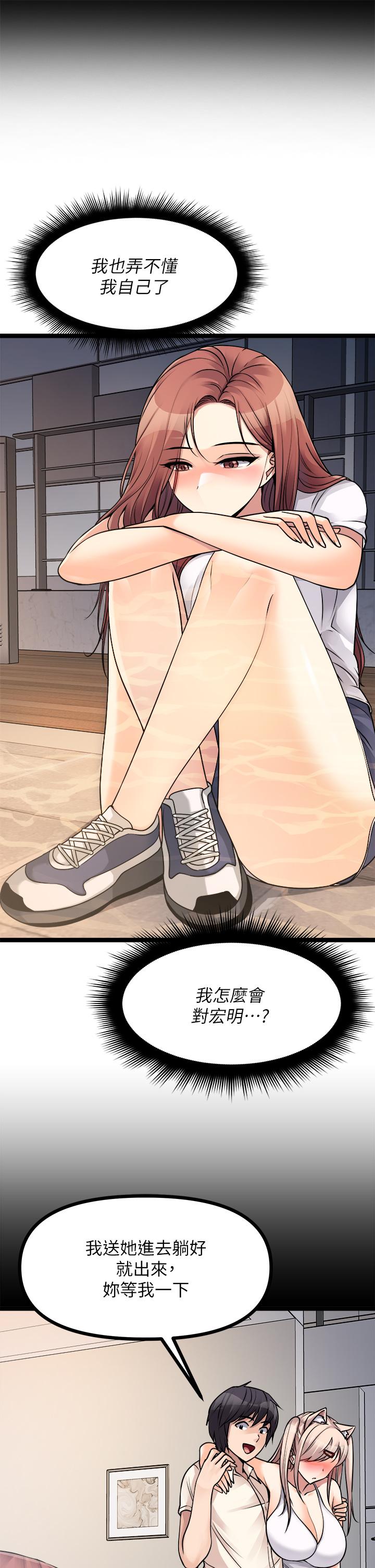 第25话-湿身即失身-原味拍卖-K作家,madstart（第17张）