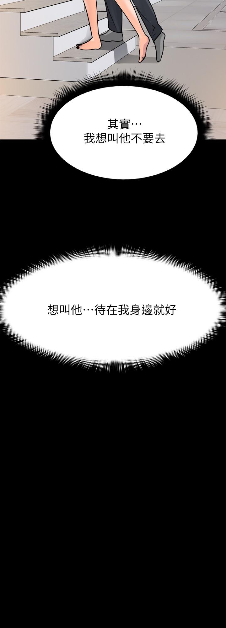 第25话-湿身即失身-原味拍卖-K作家,madstart（第20张）