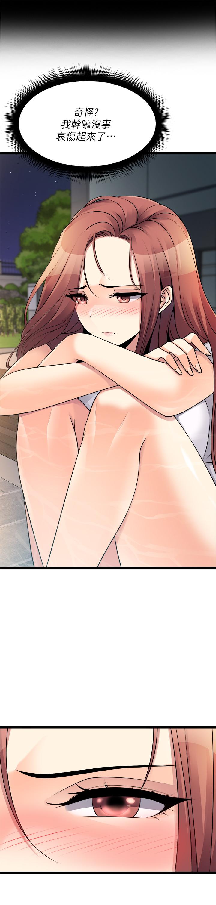 第25话-湿身即失身-原味拍卖-K作家,madstart（第21张）