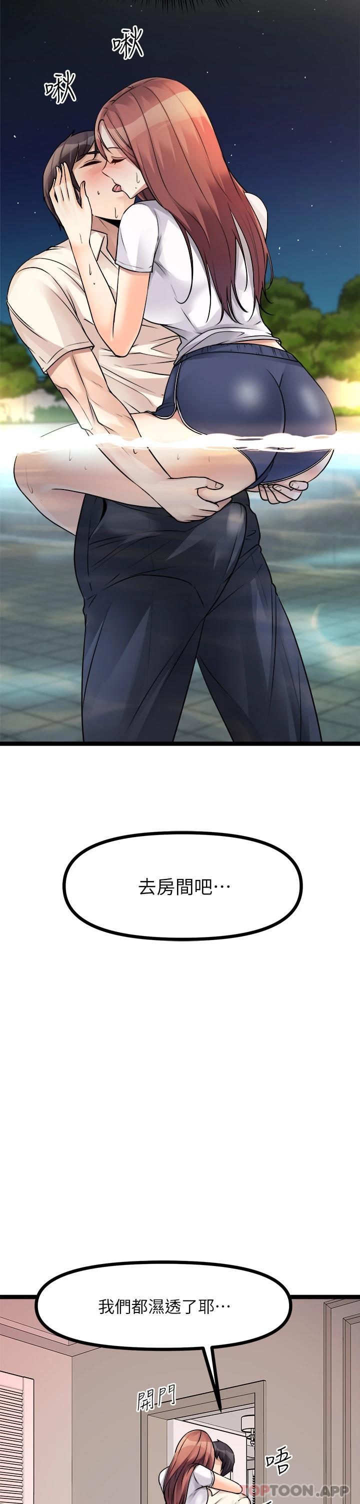 第26话-你要…温柔一点喔-原味拍卖-K作家,madstart（第2张）