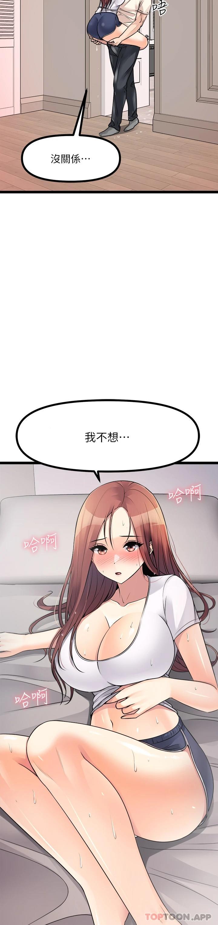 第26话-你要…温柔一点喔-原味拍卖-K作家,madstart（第3张）