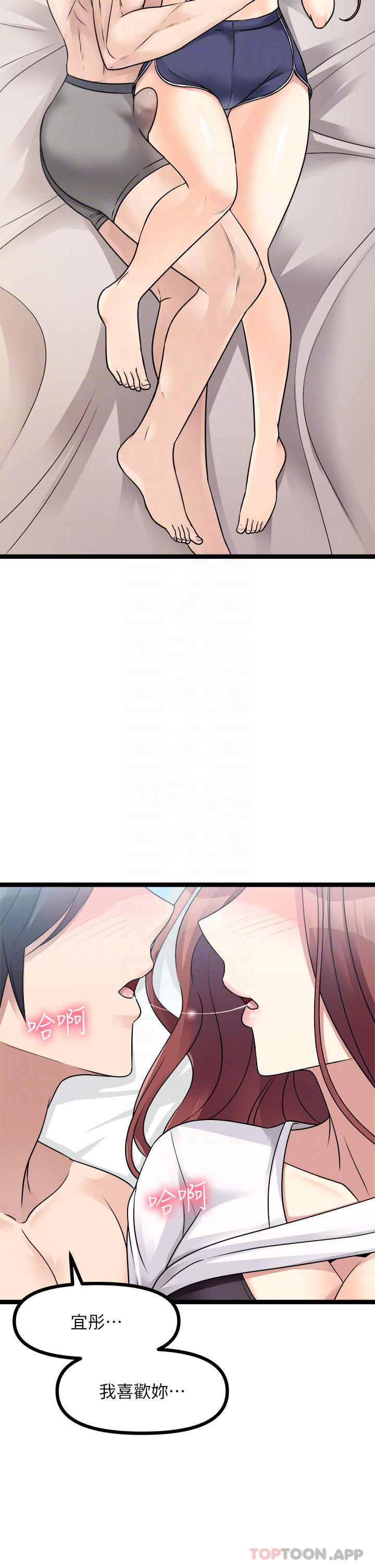 第26话-你要&hellip;温柔一点喔-原味拍卖-K作家,madstart（第10张）