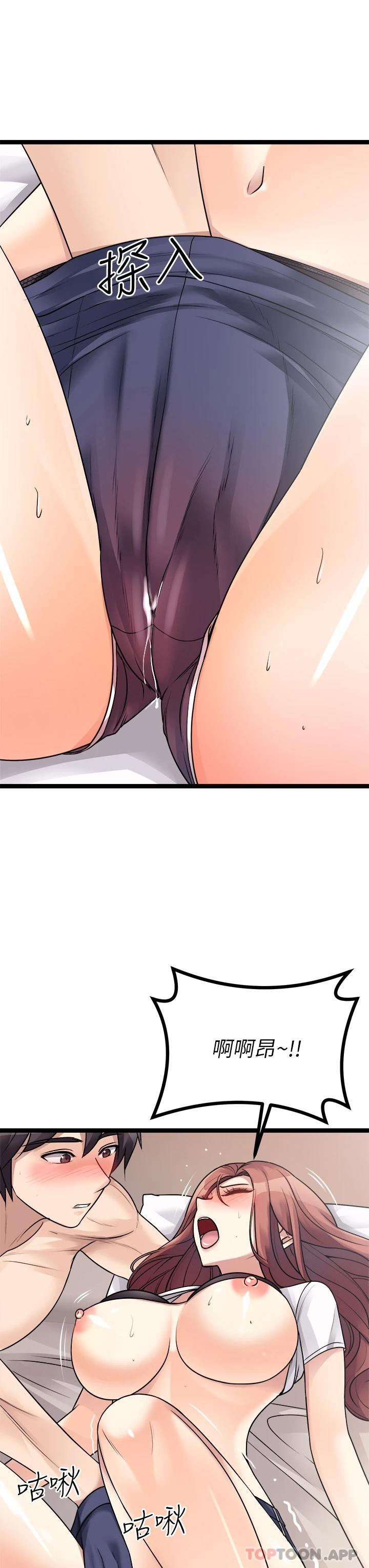 第26话-你要&hellip;温柔一点喔-原味拍卖-K作家,madstart（第15张）