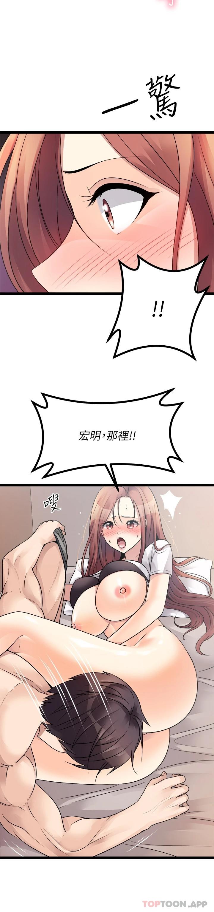 第26话-你要&hellip;温柔一点喔-原味拍卖-K作家,madstart（第23张）