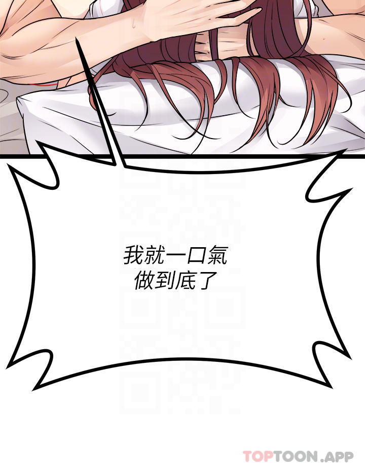 第27话-要被操坏了-原味拍卖-K作家,madstart（第4张）