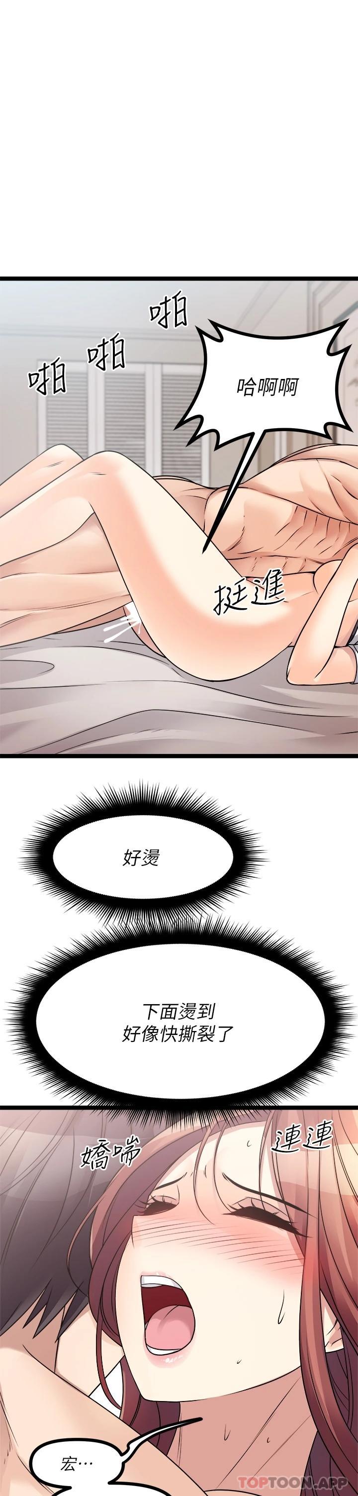 第27话-要被操坏了-原味拍卖-K作家,madstart（第5张）