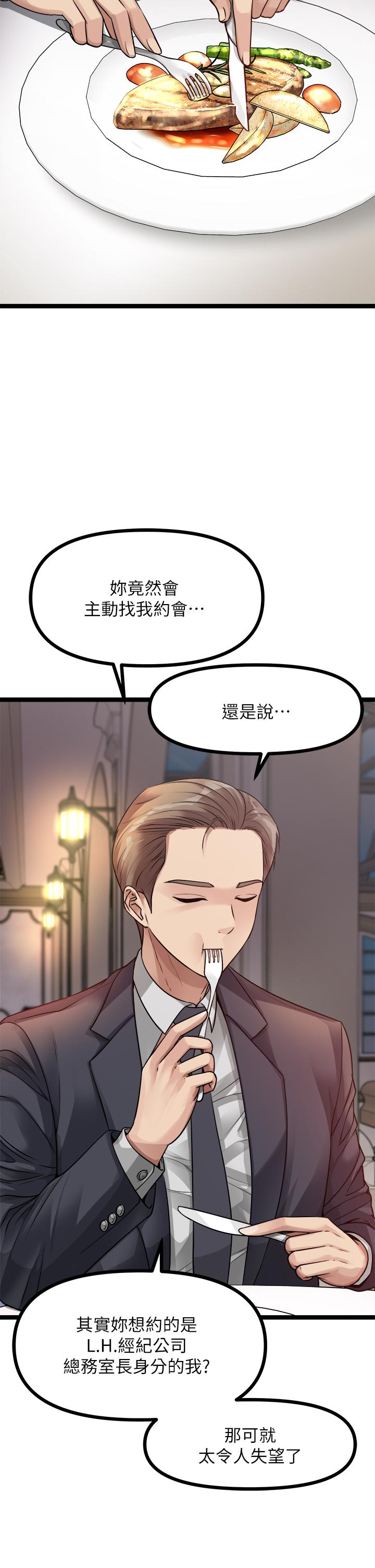 第28话-增添情趣的秘密道具-原味拍卖-K作家,madstart（第5张）