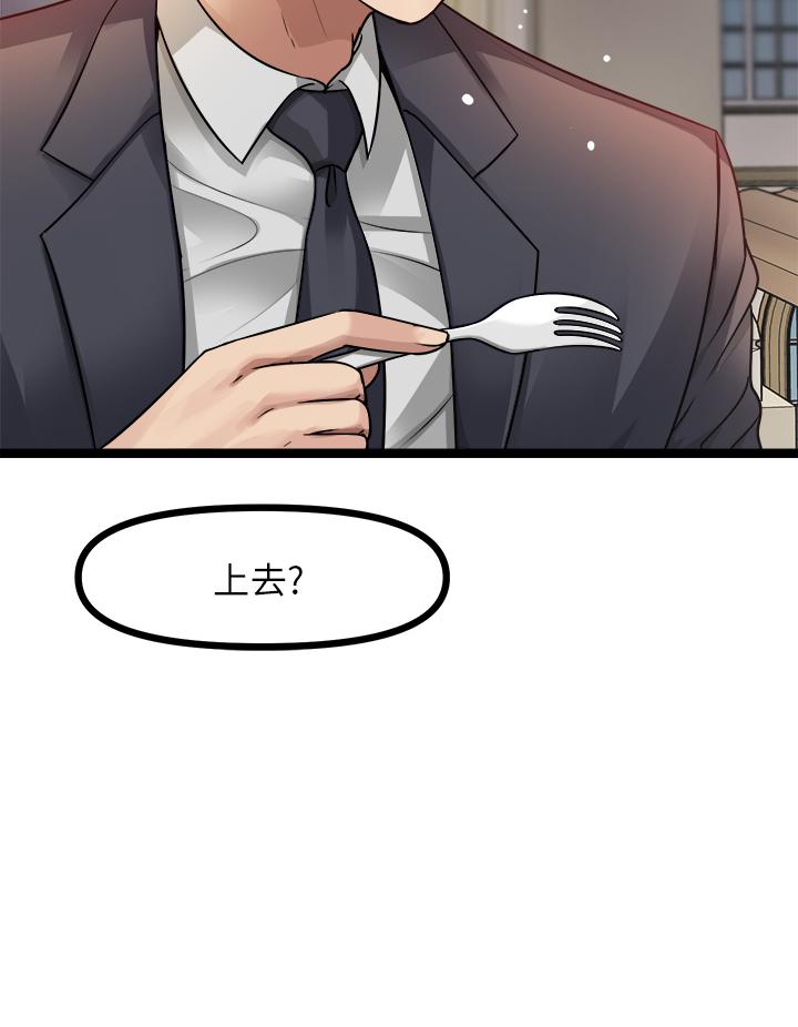 第28话-增添情趣的秘密道具-原味拍卖-K作家,madstart（第7张）
