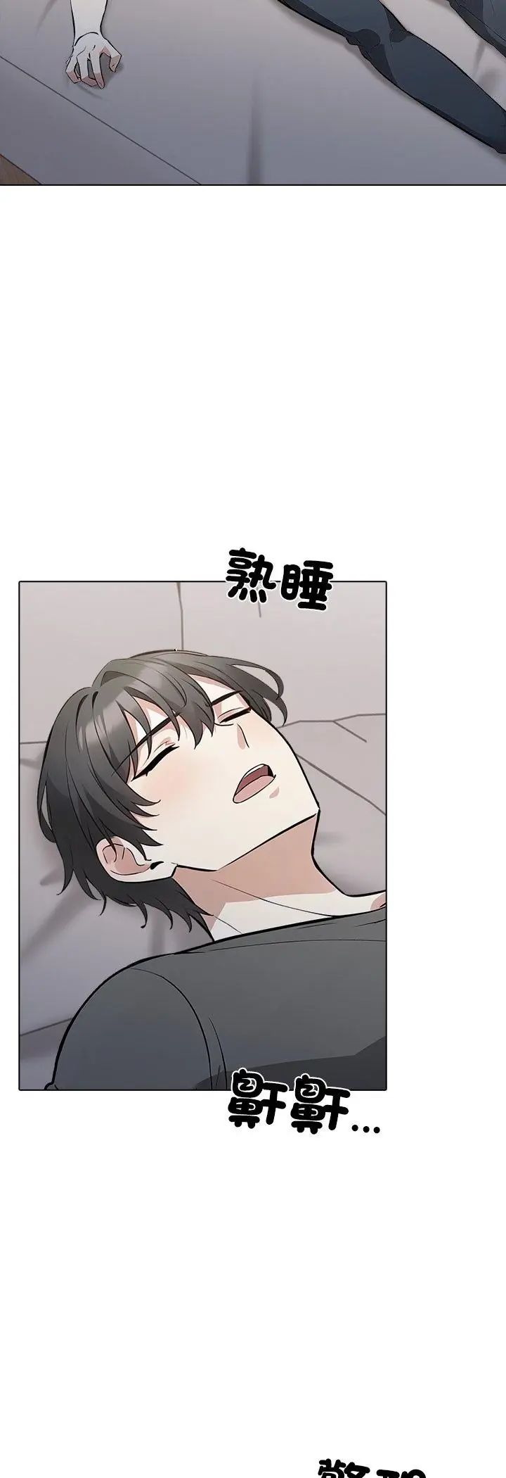 第1话-与爸爸的情妇共处一室-GC MAN（第3张）