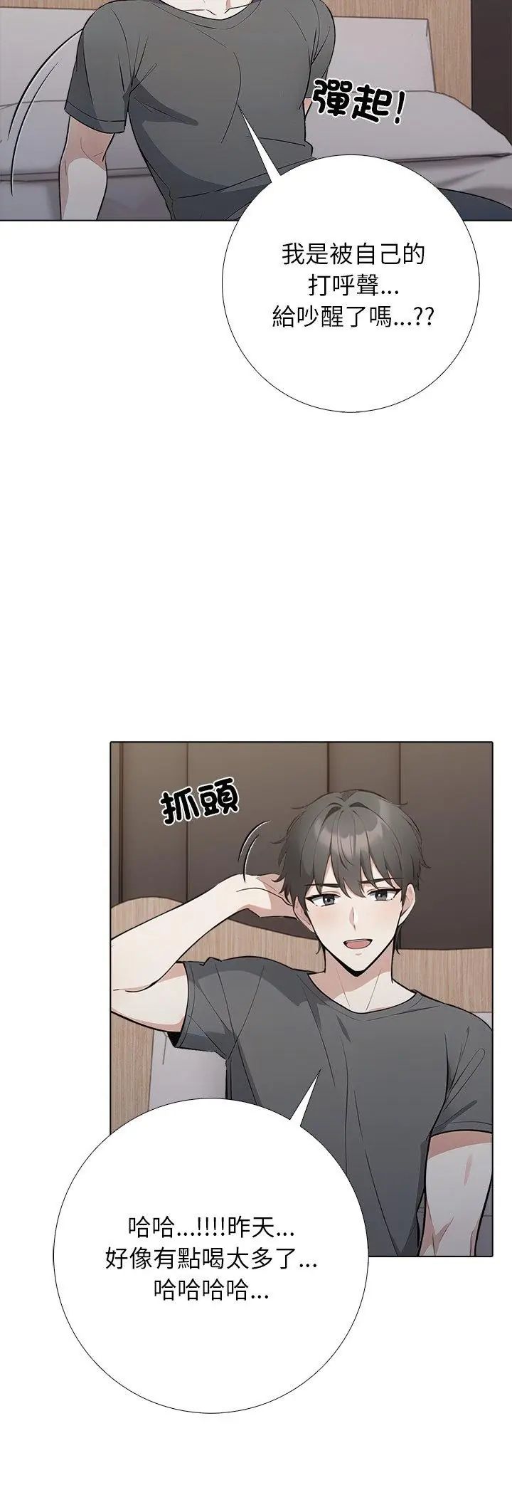 第1话-与爸爸的情妇共处一室-GC MAN（第5张）