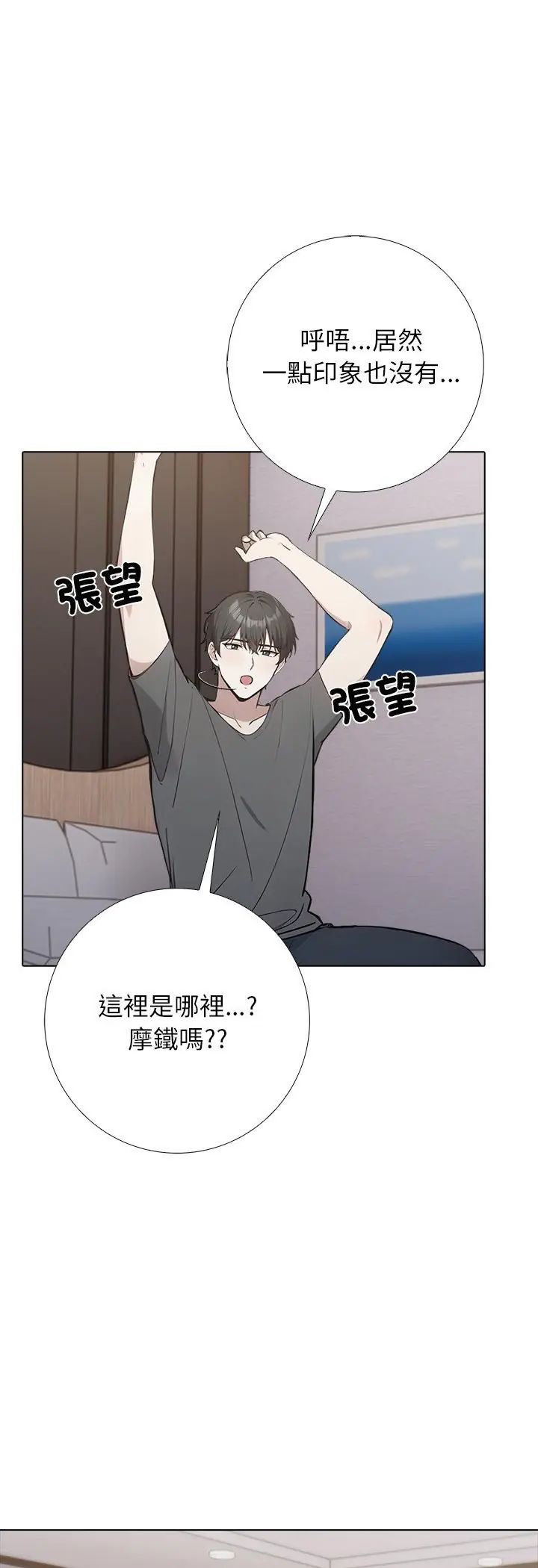 第1话-与爸爸的情妇共处一室-GC MAN（第6张）