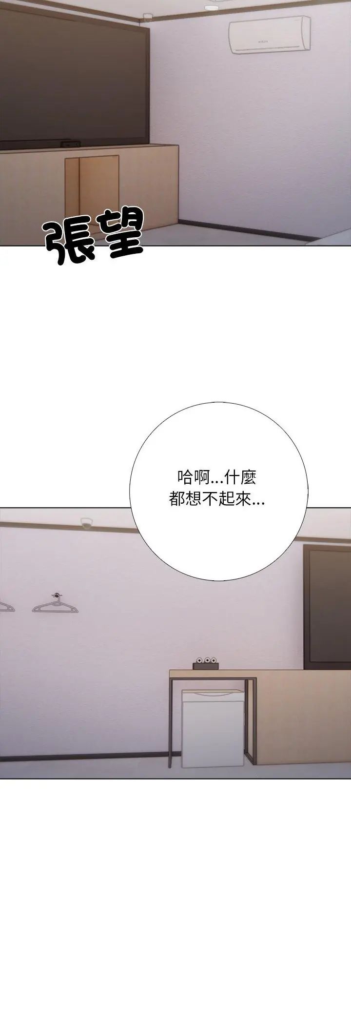 第1话-与爸爸的情妇共处一室-GC MAN（第7张）