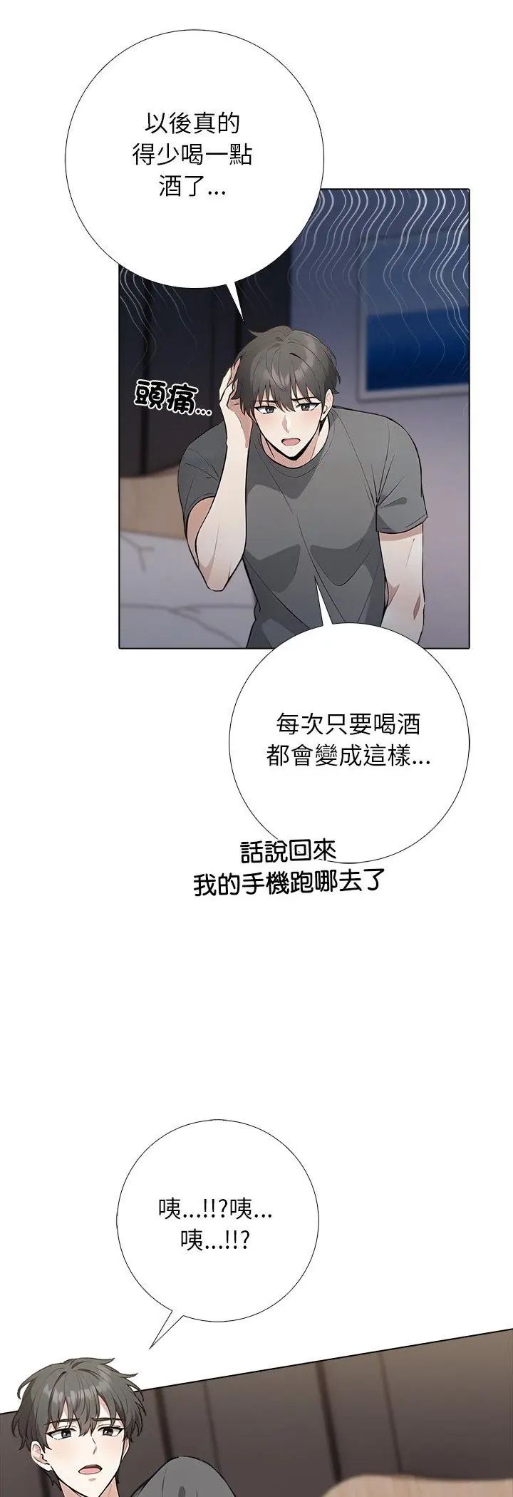 第1话-与爸爸的情妇共处一室-GC MAN（第8张）