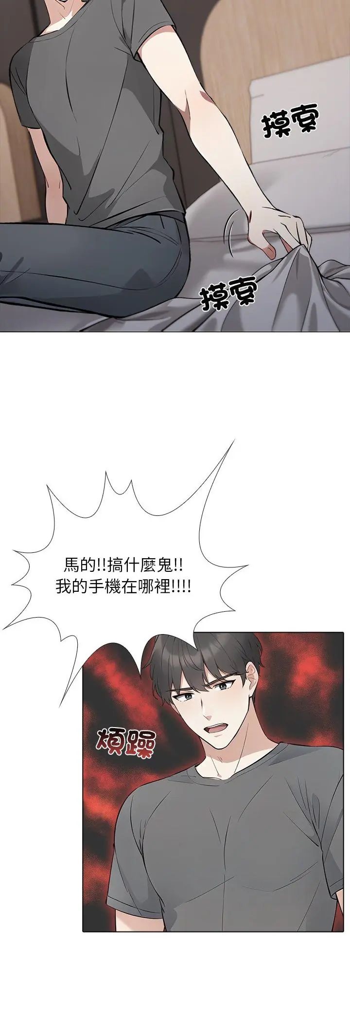 第1话-与爸爸的情妇共处一室-GC MAN（第9张）