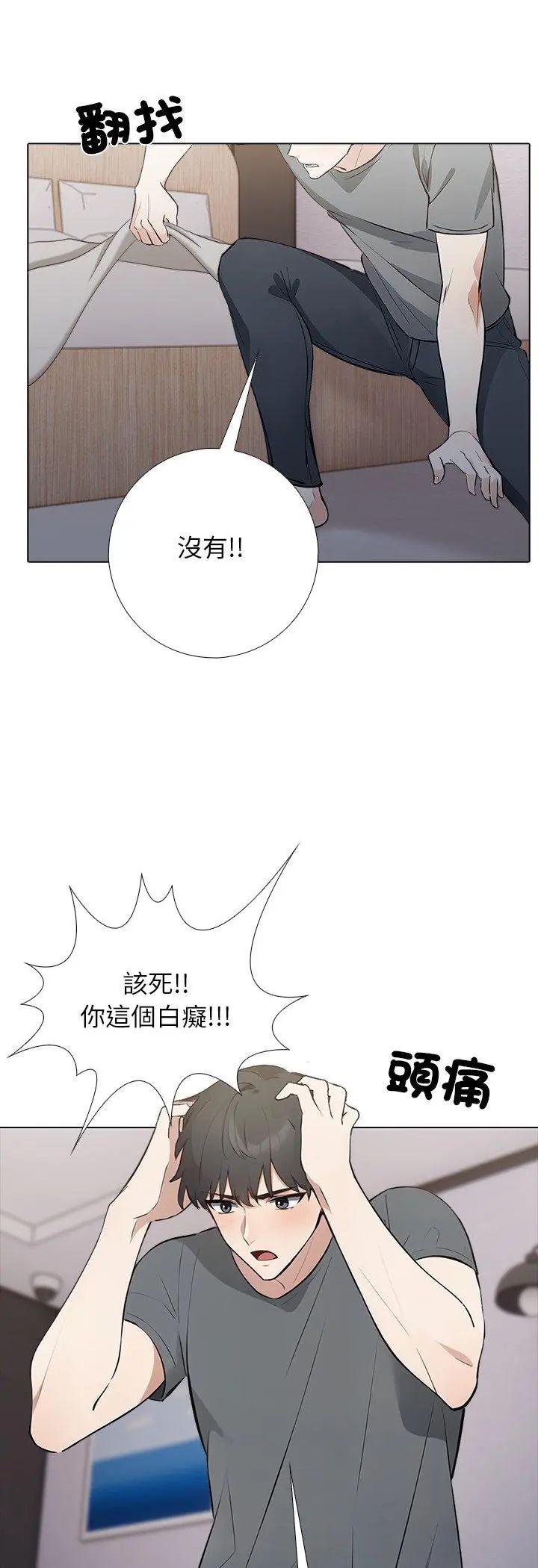 第1话-与爸爸的情妇共处一室-GC MAN（第11张）