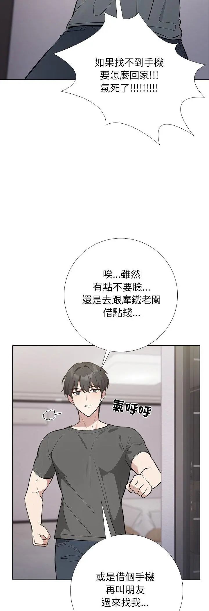 第1话-与爸爸的情妇共处一室-GC MAN（第12张）