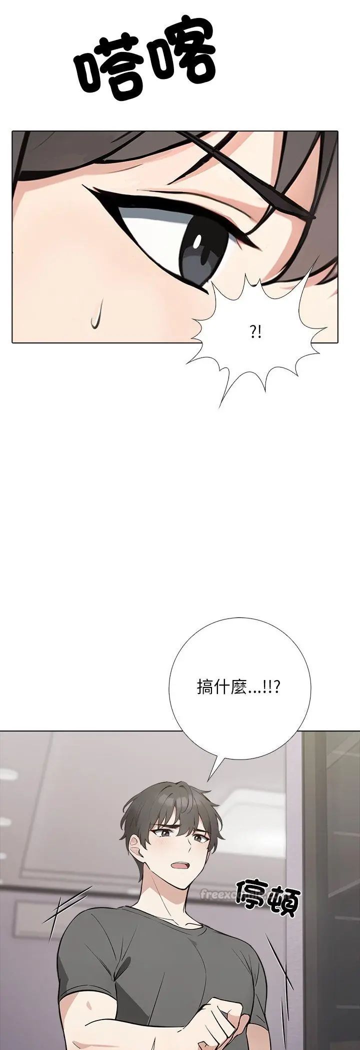 第1话-与爸爸的情妇共处一室-GC MAN（第15张）