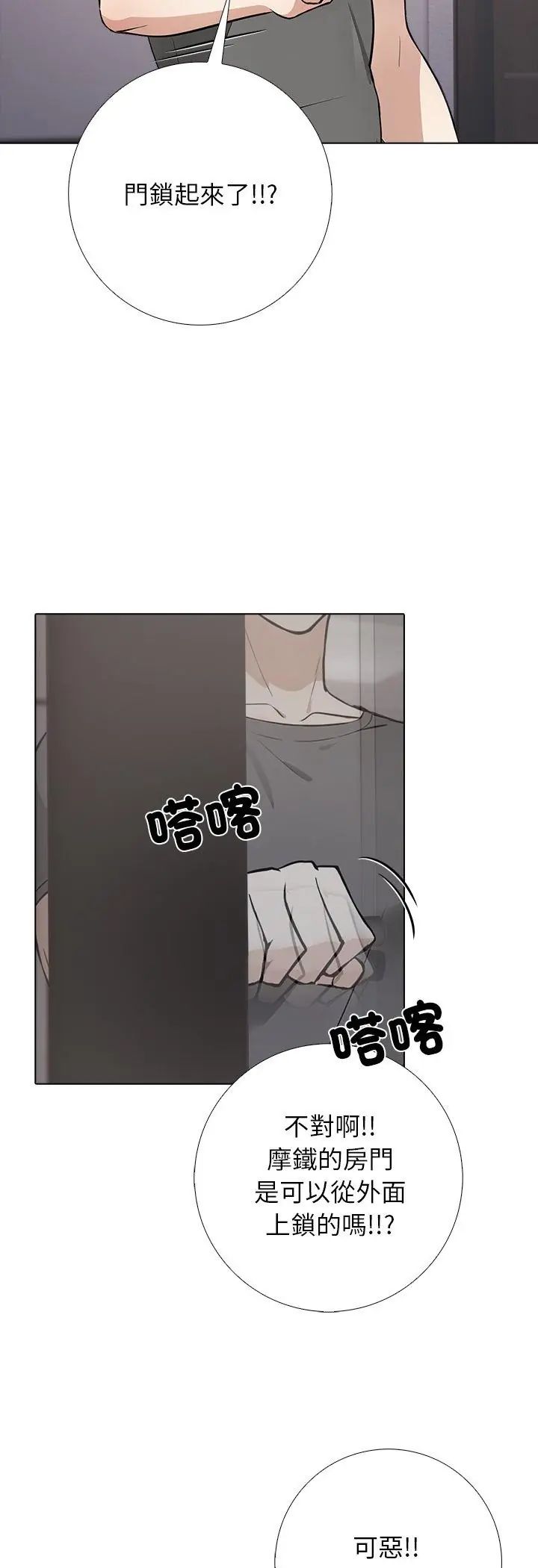 第1话-与爸爸的情妇共处一室-GC MAN（第16张）