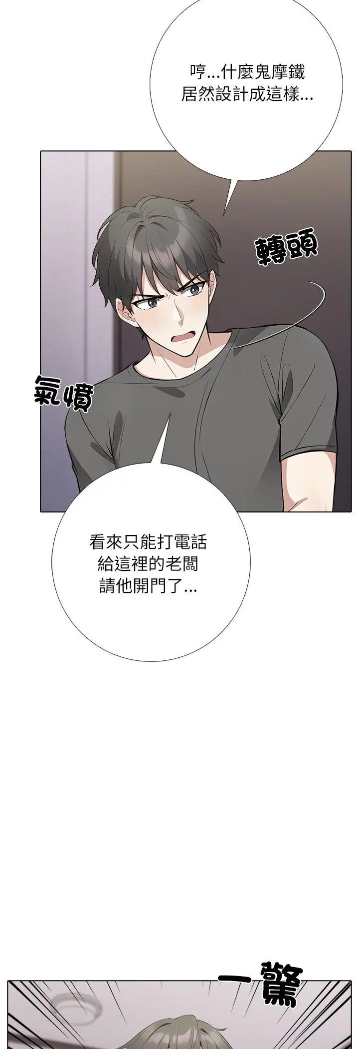 第1话-与爸爸的情妇共处一室-GC MAN（第19张）
