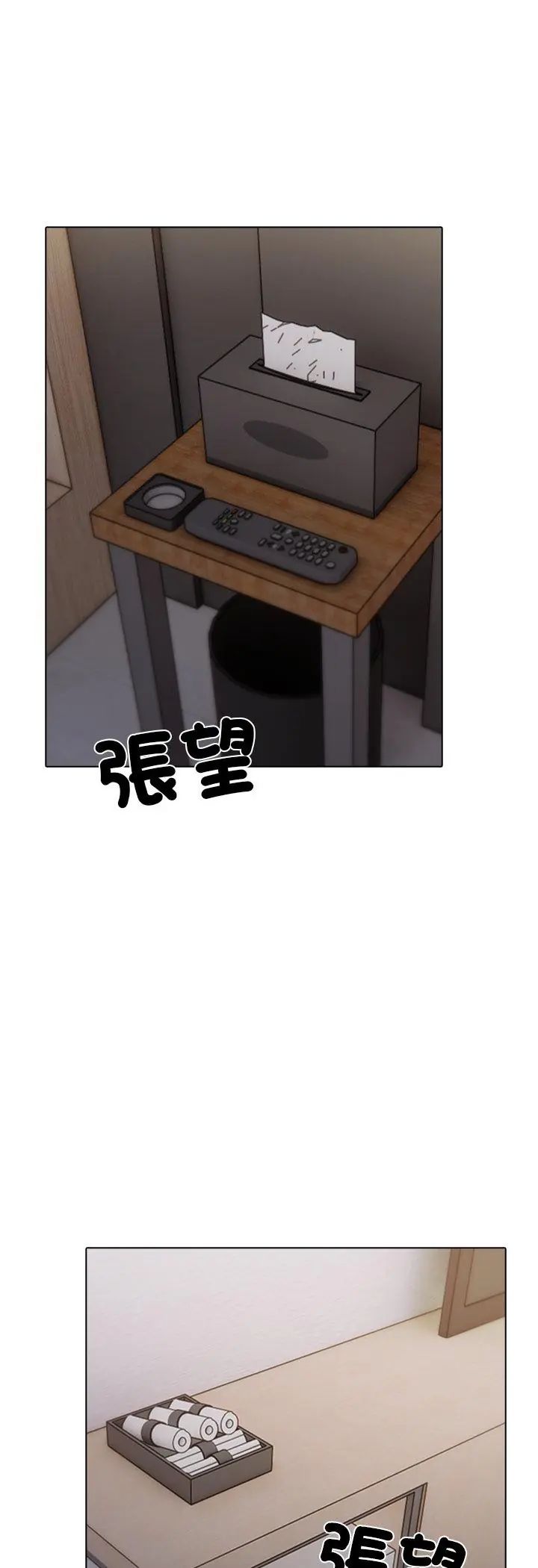 第1话-与爸爸的情妇共处一室-GC MAN（第21张）