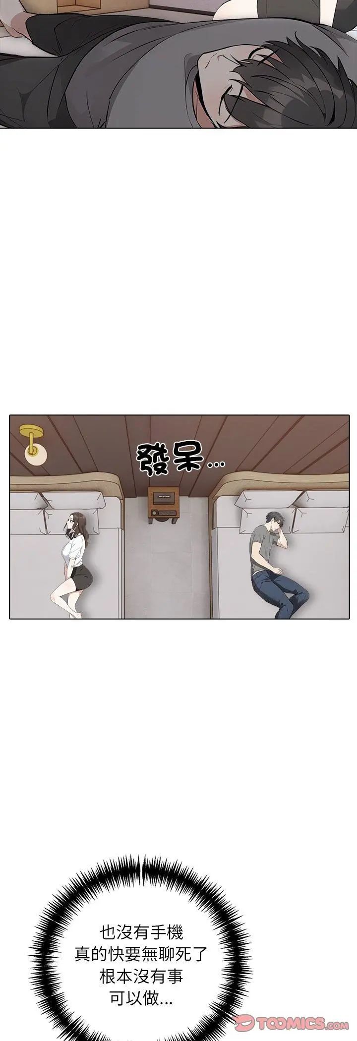 第2话-与爸爸的情妇共处一室-GC MAN（第8张）
