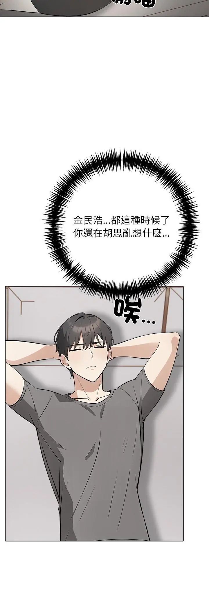 第2话-与爸爸的情妇共处一室-GC MAN（第10张）